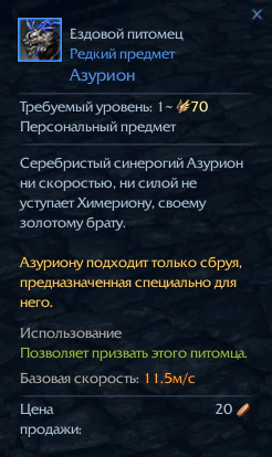 Азурион