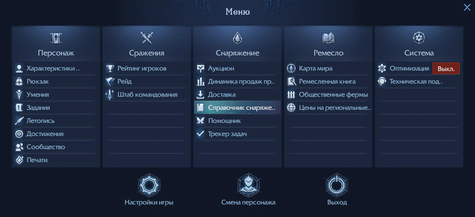 Меню игры