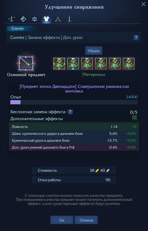 Синтез