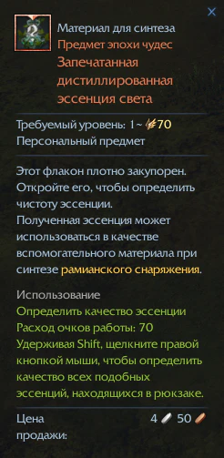 Эссенция света эпохи чудес