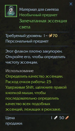 Эссенция света необычного качества